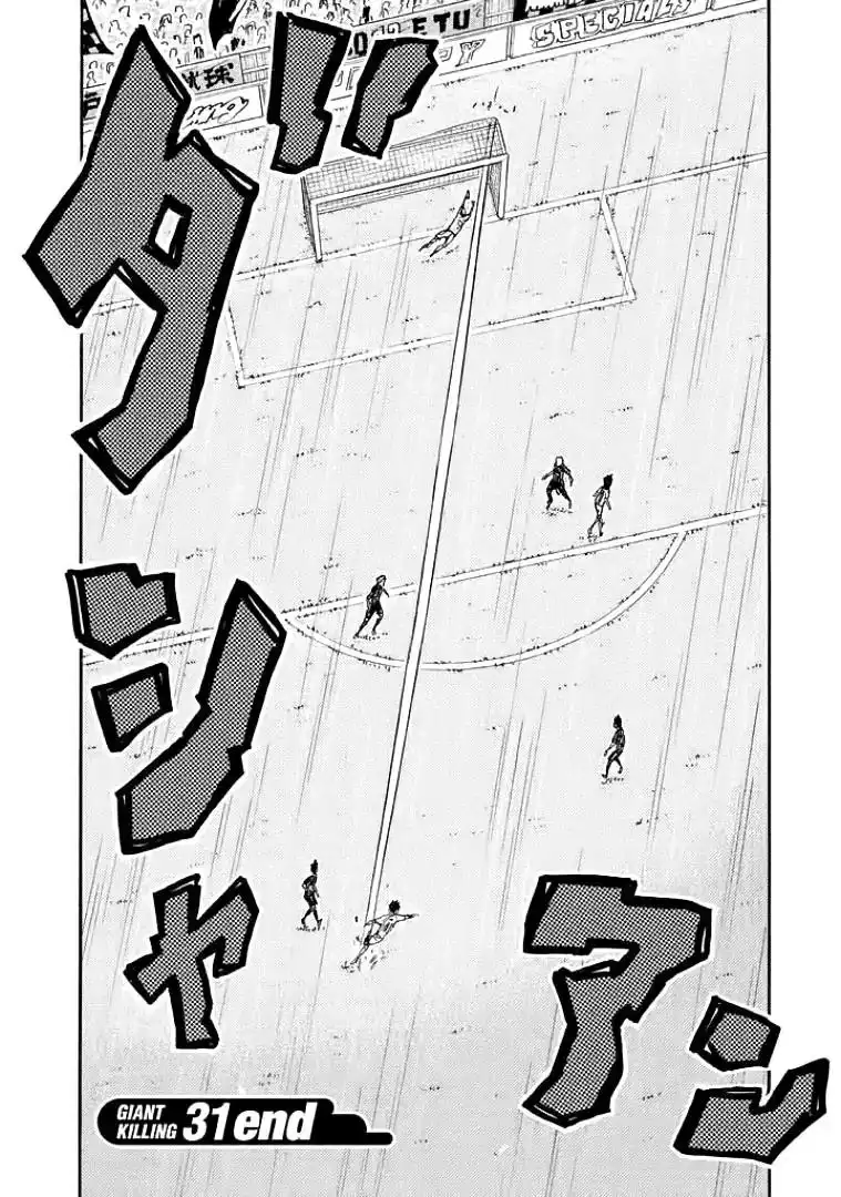 Giant Killing Chapter 307 19